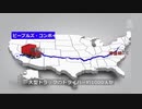 ピープルズ・コンボイが北米大陸を横断して首都ワシントンに ＆ トルドーとバイデンは嘘つきの偽善左翼全体主義者