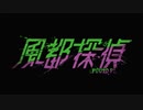 ホモと見る　続・2人で1人のKMNライダー -THE Animation-