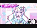 メンヘラ配信者をトップ配信者に育成する神ゲー【NEEDY GIRL OVERDOSE】＃１６