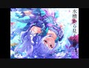 水槽から見えた夢は。/カナザワ民謡研究会