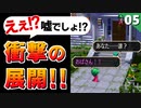 【サガフロ】アセルス編のストーリーが衝撃しかない。どうなるんだ!?【サガフロンティア リマスター実況】#5