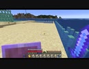 【Minecraft】マインクラフト 実況プレイ312