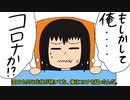★きらめニュース★　コロナ感染しました…