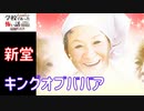 ◆学校であった怖い話1995特別編◆追加ディスク#100 アパシー 朗読実況プレイpart240
