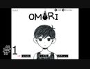 【OMORI】ハートフル大冒険　その1【ゆっくり実況】