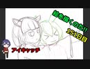 絵を描くのだ【151日目】