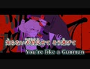 【ニコカラ】カルネイジ／Sumia on vocal