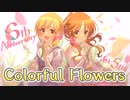 【デレステ】Colorful Flowers【Flowery】【オリジナル曲】