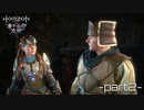 【実況】ロマン溢れる世界でハンティング[凍てついた大地編]-part2-【Horizon Zero Dawn】