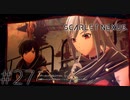 女子力が高いユイト：27【スカーレットネクサス：SCARLET NEXUS】