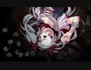 からくりピエロを歌いました！【つのなし部/まお】