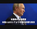 ▼米世論はロシアより中国の影響を懸念▼蔡英文総統が台湾海峡の監視強化を指示▼トルドー首相が緊急事態法の解除を発表▼中国雲南で和服の観光客に罵声▼臓器狩りは生存者のいない完全犯罪▼子供の勇気ある行動