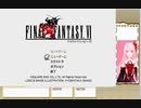 Games ;a FF VI -Pixel Remaster8-2 リメイク6-17e5-game実況8-a1b4-初回7 start