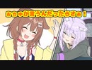 【切り抜き漫画】ころさんとお揃いの指輪を買おうと駄々をこねるおかゆの話【ホロライブ/猫又おかゆ/戌神ころね】