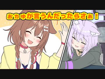 【切り抜き漫画】ころさんとお揃いの指輪を買おうと駄々をこねるおかゆの話【ホロライブ/猫又おかゆ/戌神ころね】