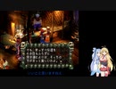 【VOICEROID実況】あおマキクロノクロス実況プレイpart14