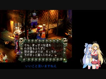 【VOICEROID実況】あおマキクロノクロス実況プレイpart14