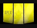【Apex Legends】いつか上手になるぺっくすpart45【ゆっくり実況】