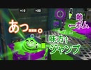 スプラログ＃２　S到達した今、あえて過去のフィールドで戦ってみる