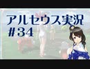 【実況】夢女Vtuberが行く！ヒスイ地方の旅 #34