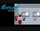 【実況】ポケットモンスター サトシンボル3-27
