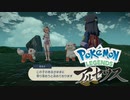 【Pokémon LEGENDS アルセウス】ゆっくり実況 #10