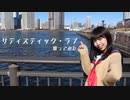 【小夜】サディスティック・ラブ 踊ってみた【踊ってごめんなさい。】