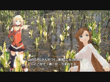 どこかで春が　香澄＆OИE（CeVIO)