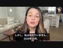 新型コロナワクチン＝HIV陽性　BAN動画