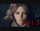 【死亡集なんて】エルデンリング　Part.3【言わせない】
