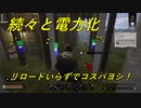 Night of the Dead #44「威力はすごいよ音もすごいけど」