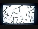 「黒い感情」黒咲 feat.可不(KAFU)