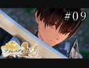 ソフィーのアトリエ2 Part.09