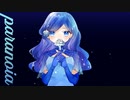 『paranoia』歌ってみた*＊飴空＊*