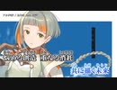 【ニコカラ】 アルタミラ / ねじ式 【offvocal】