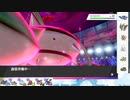 【ポケモン剣盾】S27ひびのポケモン　五世代統一パpart27【ナットレイ】