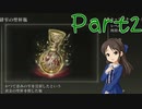 【ゆっくり実況】　エルデンリング！ -2　【雪美ちゃん家のゲーム部屋】