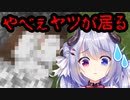 【マイクラ】悪魔の所業！！【VTuber切り抜き/夜夢瑠紅】