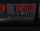 モノクロの世界で淡々と繰り広げられる超鬱ゲーム【INSIDE】#1