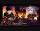 最終回にしてもおかしくない絆イベント：29【スカーレットネクサス：SCARLET NEXUS】