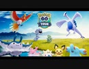 ポケモンGO『Pokémon GO Tour：ジョウト』フィールド　BGM