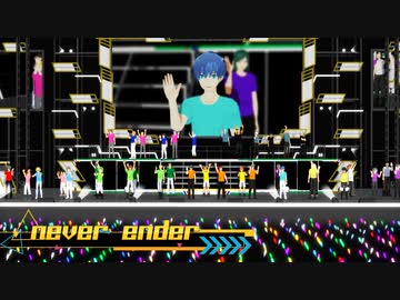 【SideMMD】never ender【6th東京Day2】