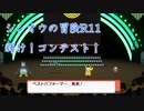 【実況】シンオウの冒険レポート11【ポケモンBD】