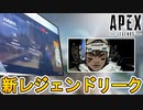 今後登場予定の新レジェンド「ホーク/Hawk」の能力詳細内容が判明！！最強のぶっ壊れキャラ来るか！？新マップ、新アイテムもリーク！！【APEX LEGENDS/エーペックスレジェンズ】