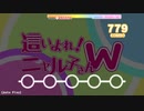 【デレステ創作譜面】恋は渾沌の隷也【這いよれ！ニャル子さんＷ】