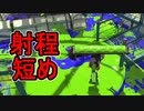 【日刊スプラトゥーン2】全ルールランキング入りしたダイナモ使いのガチマッチ実況Season46-24【Xパワー2524エリア】ダイナモローラーベッチュー/ウデマエX/ガチエリア