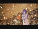 【AIめろう】冬の終わりに ～ N 10 to 0 ～【実音とわの】