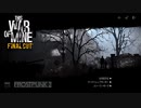 【ゆっくり実況】This War of Mine