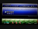 アイテム溢れ・いきなりエンディング