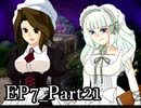 【実況】うみねこのなく頃にを整理しながら読む7-21【真相ネタバレ】